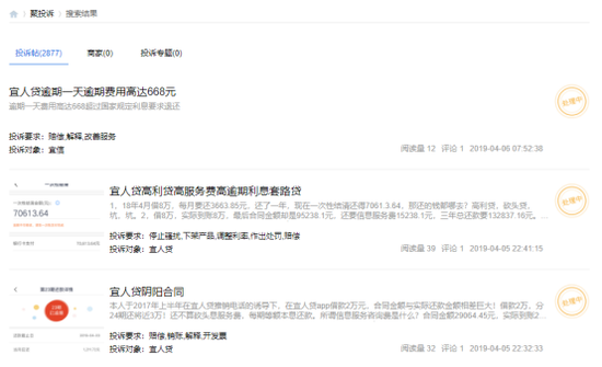 资料来源:聚投诉截图