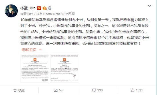 下载游戏赚钱软件排行榜_林斌回应减持:只减持持股的1.48% 对小米有信心