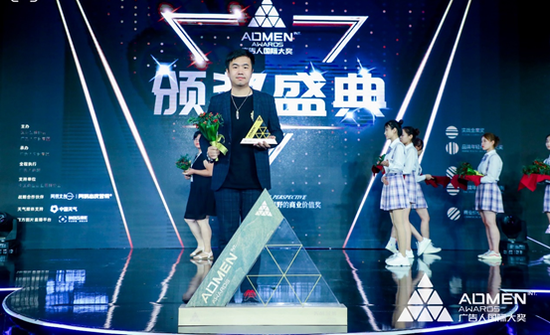 華帝股份有限公司品牌企劃總監闫鵬舉先生上台領獎