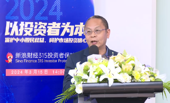 315投资者保护论坛|广东深超律师事务所陈思远：为何股民索赔成功率偏低？信息差是主因