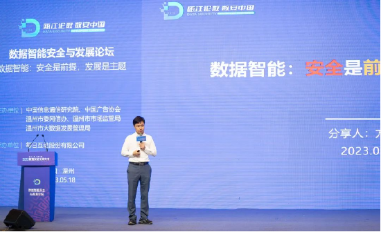 每日互动方毅：安全是前提，发展是主题，智能是话题