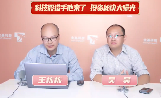 德邦基金吴昊：投资行业切换需要循序渐进，多配几家公司实现超额收益