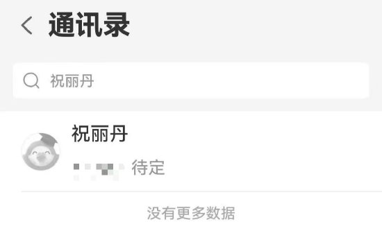独家 | 宗馥莉两大“心腹”岗位变更：严学峰恢复生产总监职位，祝丽丹仍“待定”