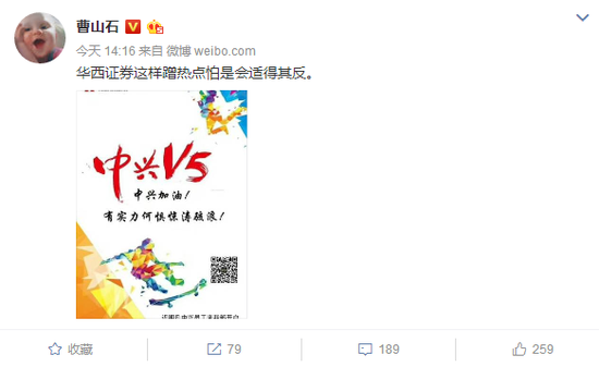 华西证券借中兴事件炒作开户 或适得其反