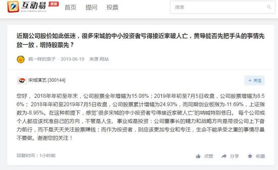 来源:深交所互动易