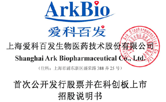 爱科百发IPO：无在售产品亏损5亿，募资高达20亿， 高瓴、启明等投资
