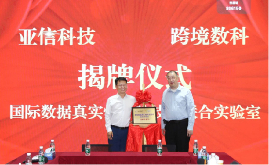 图:李晶(右)王庆林(左)出席揭牌仪式