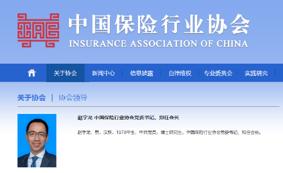 赵宇龙出任中国保险行业协会党委书记、拟任会长 赵宇龙出任中国保险行业协会党委书记、拟任会长
