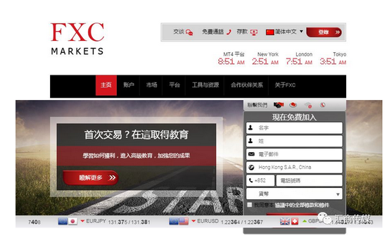 福汇英国公司遭非法克隆 FCA紧急发布公告