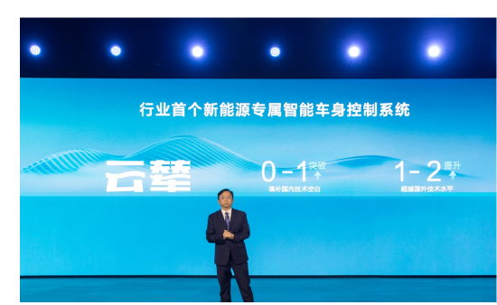 比亚迪发布全球首个新能源专属智能车身控制系统——云辇