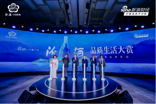 品质为基 “汾酒品质生活大赏”4月19日盛大举行