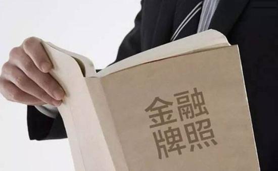 薛洪言：科技化浪潮下 金融牌照还有没有价值？
