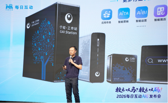 每日互动推出CCE+DVD双引擎框架,为企业锻造AI时代的组织进化能力