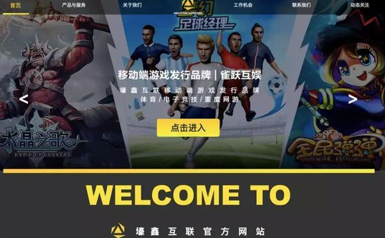 ▲壕鑫互联官网