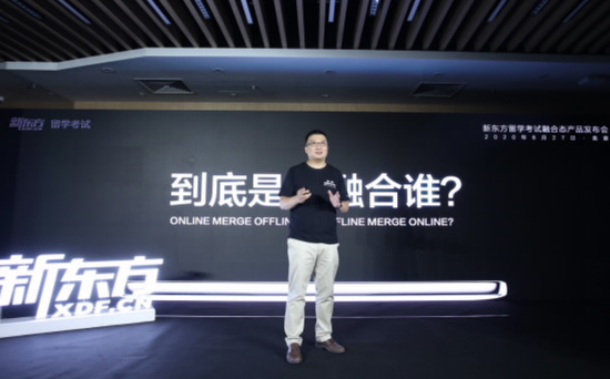 新东方集团国外考试推广管理中心总经理刘烁炀