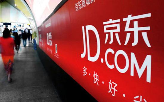 受瑞信下调2018年盈利预估影响 京东股价重挫