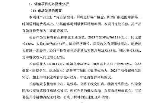 乐惠国际终审胜诉金鑫,追回超过2000万元,长春募投项目承接金鑫沈阳建厂项目,公司称不会造成实质影响
