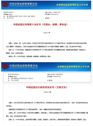 李德林:赵薇夫妇被“封杀”