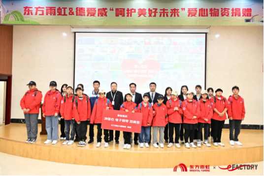 求真、向善、尚美 东方雨虹商业向善的力量