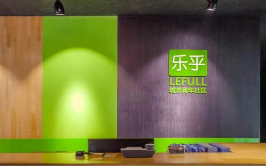 顺为资本跟投的一家长租公寓品牌——乐乎城市青年社区
