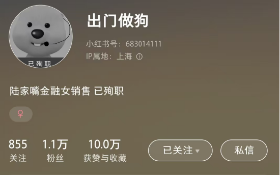 猪年流年财运:在线测算紫微斗数www.jixiangqiming.vip：-陆家嘴基金女销售“出门做狗”众筹离职，点赞过千，目前显示已裸辞