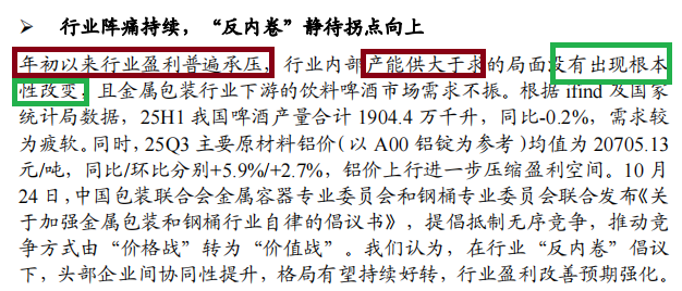 昇兴股份11.5亿元定增：所处行业产能过剩盈利承压 前次募投项目“既变又缓”效益远不及预期