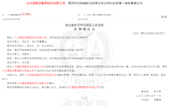 愛游戲app官方下載楚天龍突然公告，董事長毛芳樣涉嫌違法被留置，還有一份辭職書…