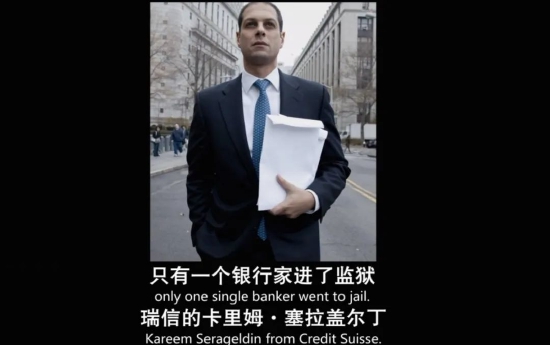 从瑞信到第一共和银行：巨头是如何倒下的？