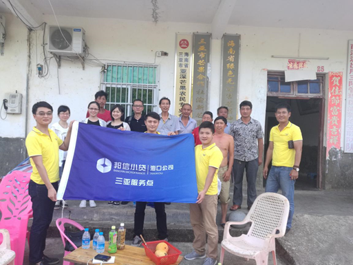 海口邦信:2018金融企业扶贫创新评选参评作品