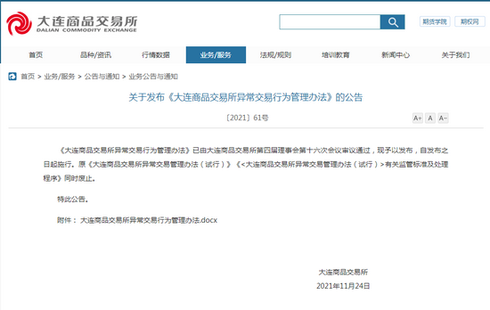 大连商品期货交易所app,大连商品期货交易所app下载