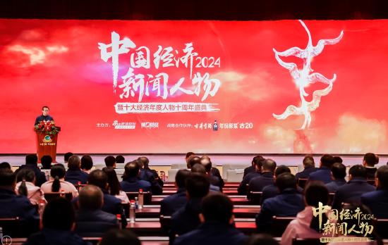 邓庆旭:十年中,经济年度人物的故事不断激励着一代代新生企业家成长 第1张 邓庆旭:十年中,经济年度人物的故事不断激励着一代代新生企业家成长 第1张