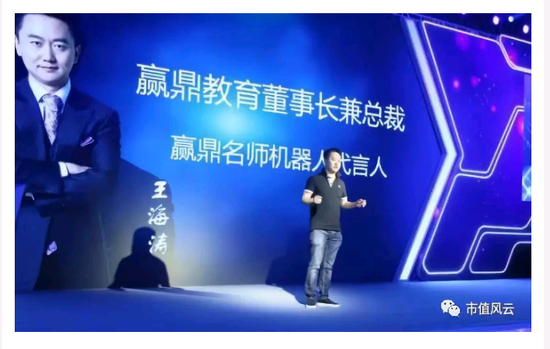 赢鼎教育1.1亿元应收款核销之谜 它是合同的受