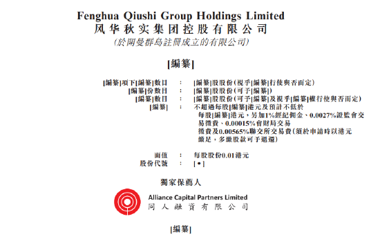 风华秋实着急了：招股书也写错，鹿晗收入贡献断崖式下滑，还能啃几年老本？
