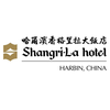 哈尔滨香格里拉大酒店