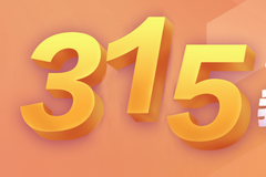 维权315：我看到股民的心在变甜