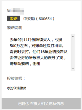 股民维权:超200位投资者发起索赔 最多亏损逾