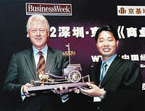 2002年5月23日，克林顿在深圳出席“2002深圳·京基《商业周刊》论坛”。