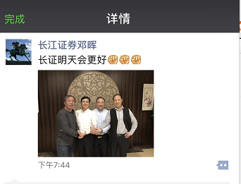 邓晖朋友圈