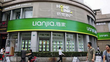链家自如品牌遭清查