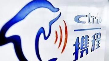 携程保险代理公司遭罚40万