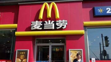 中信版麦当劳首次遭遇食安问题