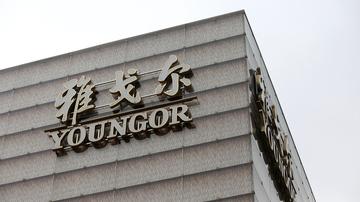 雅戈尔回归主业遇难题