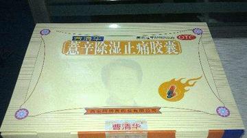 曹清华胶囊多处信息造假