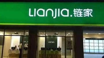 链家自如服务被吐槽 遭市场降温