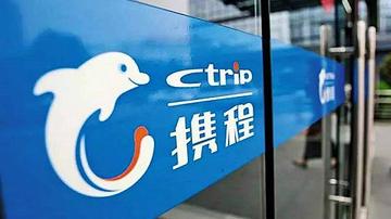 携程旗下代理公司收2张罚单