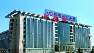 魏桥集团被督察组点名批评