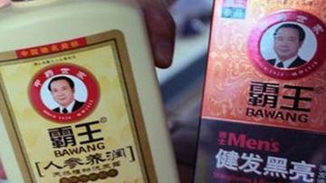 霸王创始人婚变引发资产之争