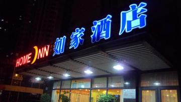 如家被曝毛巾擦完马桶擦杯子