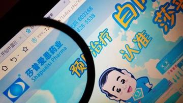 莎普爱思退市危机