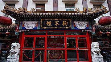 狗不理扩张迷途:拖欠会员费